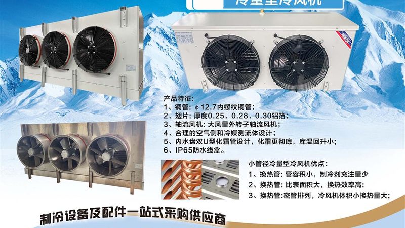 制冷配件更换，这五个细节最容易踩坑